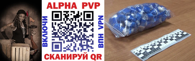 купить закладку  Кондопога  Alfa_PVP мука 