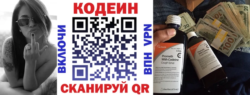 даркнет сайт  Кондопога  Codein Purple Drank 